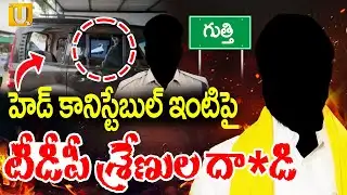 MLA Gummanur Jayaram Followers Attack Head Constable