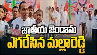 MLA Malla Reddy Hoists National Flag In Bowenpally Camp Office | T News