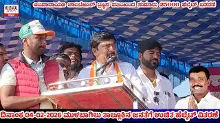 ಕೊತ್ತೂರ್ ಮಂಜುನಾಥ್ ರವರ ಹಾದಿಯಲ್ಲಿ ನಿರಂತರವಾಗಿ ಆದಿನಾರಾಯಣ ರವರು - MLC ANIL KUMAR 