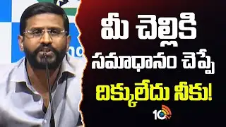మీ చెల్లికి సమాధానం చెప్పే దిక్కులేదు నీకు! | MLC Venkat Sensational Comments On KTR | Kavitha