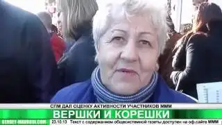 MMM International News