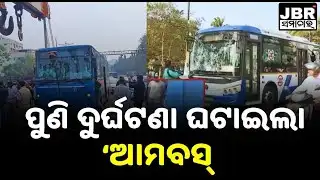Mo Bus Accident Again — Safety Questions Raised || JBR Samachar
