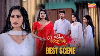 Mo Sindurara Adhikara | Best Scenes | Odia Serial | Tarang Serial | Tarang Plus