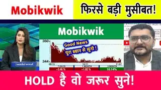 Mobikwik share latest news | mobikwik System share price | mobikwik share news | #mobikwikshare