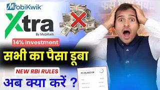 Mobikwik Xtra investment पैसा नहीं मिलेगा वापस Big Update | Mobkwik xtra investment new update