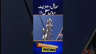 Mobile and Internet Suspended in Quetta for Fourth Consecutive Day | Geo News