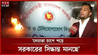 ৩ মাস সময় দিলো সরকার, মানতে নারাজ মোবাইল ব্যবসায়ীরা | Mobile Business | NEIR launch | Somoy TV