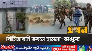 পরিস্থিতি নিয়ন্ত্রণে আইনশৃঙ্খলা বাহিনীর লা