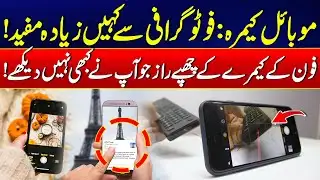 Mobile Camera Secrets You’ve Never Seen Before! | 24 News HD