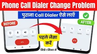 mobile dialer change problem | mobile dialer change today | google phone dialer change problem