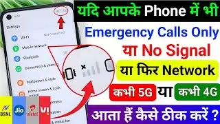📶 Mobile Network Problem Fix 2026 | No Service, Emergency Call Only, 4G/5G Signal Issue Solution 🔧