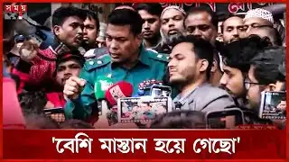ডিসি মাসুদের সঙ্গে মোবাইল ব্যবসায়ীর বাগ্‌বিতণ্ডা | Mobile Trader Protest | Masud Alam | Somoy TV