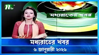 🟢 মধ্যরাতের খবর | Moddho Rater Khobor | 6 January 2026 | NTV Latest News Update
