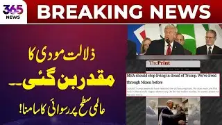 Modi faces humiliation, confronts global embarrassment | 365 News