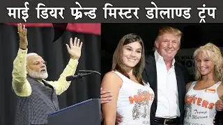 Modi & Trump in Epstein files    |    The Mulk