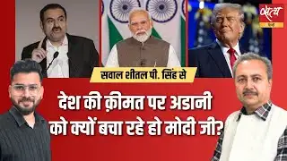 Modi vs America? Adani Summons Mystery Uncovered