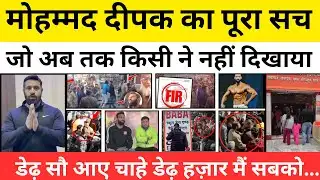 Mohammad Deepak का पूरा सच क्या Godi Media आपको दिखाएगा? |हिंदू मुस्लिम एकता का सच!| Full Story |