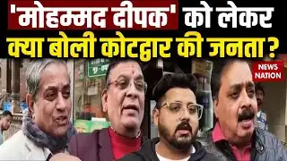 Mohammad Deepak Controversy: 