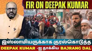 Mohammad Deepak Uttarakhand Incident : Bajrang Dal Harassment, FIRs & Rahul Gandhi