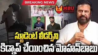 Mohan Babu Bouncers