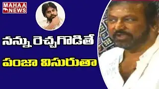 నన్ను రెచ్చగొట్టొద్దు పంజా విసురుతా- Mohan Babu MASS Warning | MAHAA NEWS