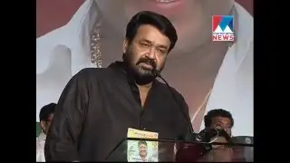 Mohanlal remembering Kalabhavan Mani | Manorama News