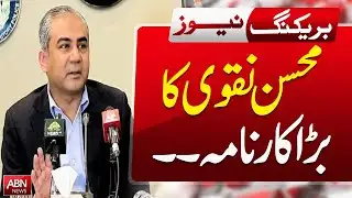 Mohsin Naqvi Achieves Major Milestone || BreakingNews