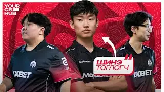 АМРАЛТ ДУУСЛАА │ MONGOLZ ХЭЗЭЭ ТОГЛОХ ВЭ?