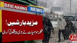 More Rainfall Expected! PDMA Issues Major Forecast | Breaking News | 92NewsHD