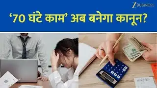 More Work, Less Balance — Will ‘70 Hours’ Become the New Law?