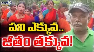 More work.. less salary! | Railway Contract Workers | Prime9 Telangana