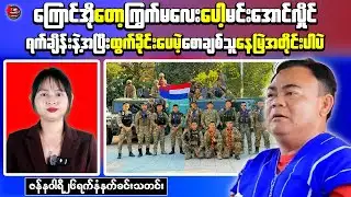 Morning News: Junta Blocks Protests, Empty Polling Stations in Sagaing