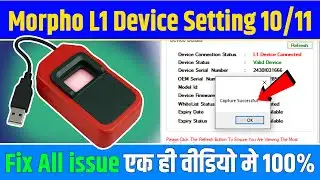 Morpho L1 Device iInstallation | Update 5.0.0.10 ऐसे करें Windows 10/11 पर | Fix Capture Success Err