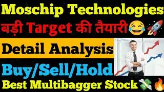 Moschip Share Latest News| Moschip Technologies Share News| Moschip Technologies Share Analysis