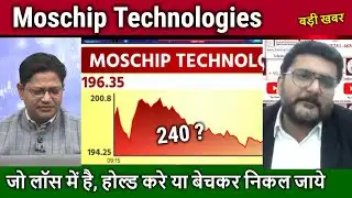 Moschip Technologies ltd latest news,semiconductor chip stock update/moschip share target 2030