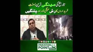 Most Expensive Basant in History | Huge Rush for Kites & Strings