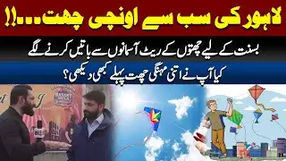 Most Expensive Rooftops for Basant in Lahore! | Prices & Best Locations