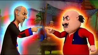 Motu ने उठाई अपने नाना पर उंगली | Motu-Patlu #CartoonLyrics