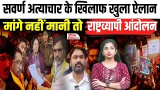 MP कराहल में उमड़ा जनसैलाब | UGC बिल पर SC-ST-OBC की ऐतिहासिक एकता