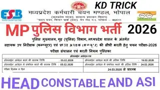 MP ASI 2026 Notification Out l सहायक उप निरीक्षक (कंप्यूटर) एवं प्रधान आरक्षक (कंप्यूटर) भर्ती 