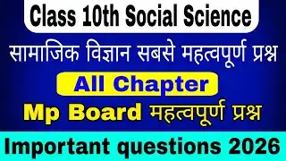 Mp Board Class 10th Social Science important question 2026 | 10th Samajik Vigyan Important question