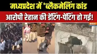 MP Bulldozer Action: एमपी के मंदसौर में बडा बुलडोजर एक्शन |Mandsaur | Breaking News | Madhya Pradesh