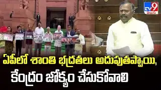 ఏపీలో శాంతి భద్రతలు అదుపుతప్పాయి, కేంద్రం జోక్యం చేసుకోవాలి : MP Golla Babu Rao - TV9