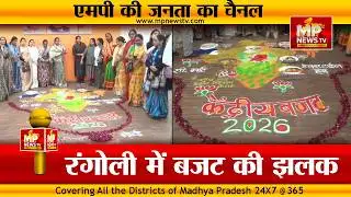 भाजपा की रंगोली में दिखी आम बजट की झलक, जोश में महिला मोर्चा कार्यकर्ता! MP News Bhopal