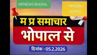 MP News Today | PM Modi Malaysia Visit | MP Breaking News5 फरवरी 2026