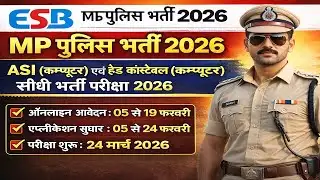 MP Police ASI Computer Bharti 2026 | Head Constable Computer | Full Notification | #mppolice