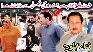 MPA Sana Baloch _Meets With _Missing Persons Family _Quetta protest @itsBalochiZeemal