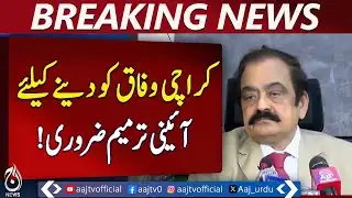 MQM vs PPP | Karachi Governance Debate | Constitutional Amendment Needed – Aaj Pakistan News