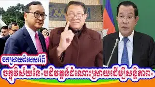 Mr. Kravanh Daran talking the Peaceful Revolution for Resolution