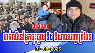 Mr. Phorn Phana speaks about people join with CPP and New situation at the border